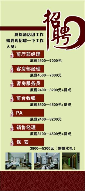 编号：92137809240741153597【酷图网】源文件下载-酒店展架