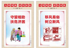文明健康有你有我公益广告