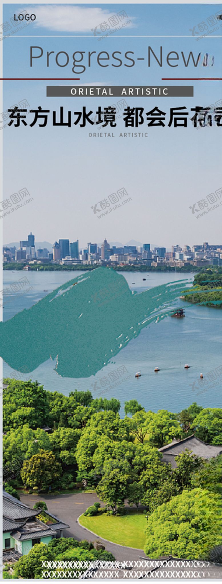 编号：25006805030935239982【酷图网】源文件下载-地产海报实景