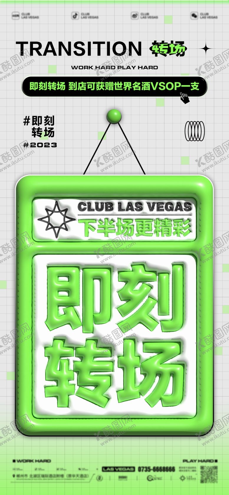 编号：59226301181938142522【酷图网】源文件下载-转场