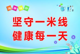 编号：68197510010342595218【酷图网】源文件下载-坚守一米线