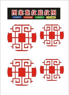 原创花框窗格纹里花朵矢量