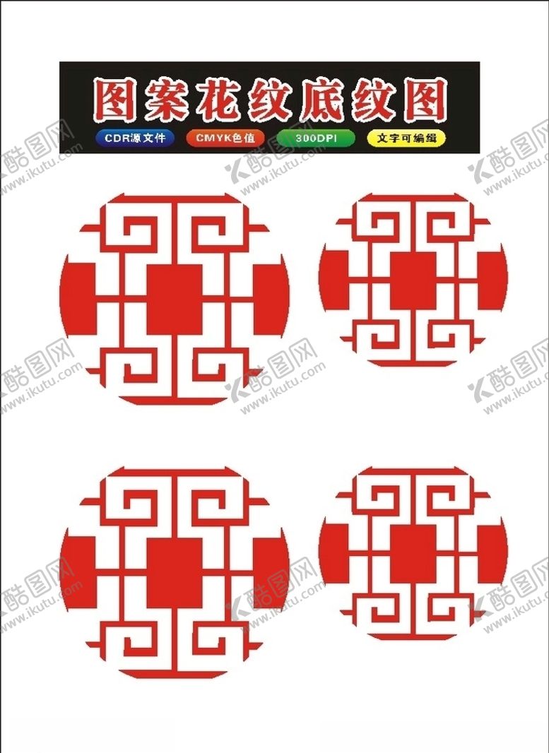 编号：67328710280042185806【酷图网】源文件下载-原创花框窗格纹里花朵矢量
