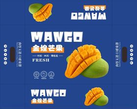 芒果包装盒平面展开图