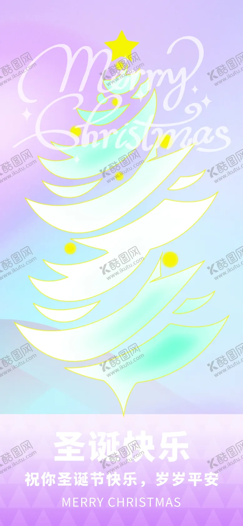 编号：97373001281652432913【酷图网】源文件下载-圣诞节