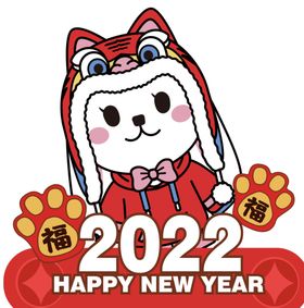 2022窗贴 老虎