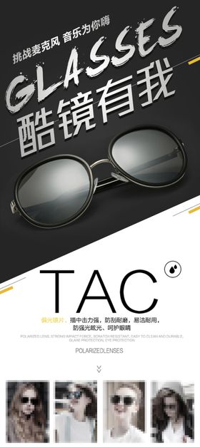 眼镜店