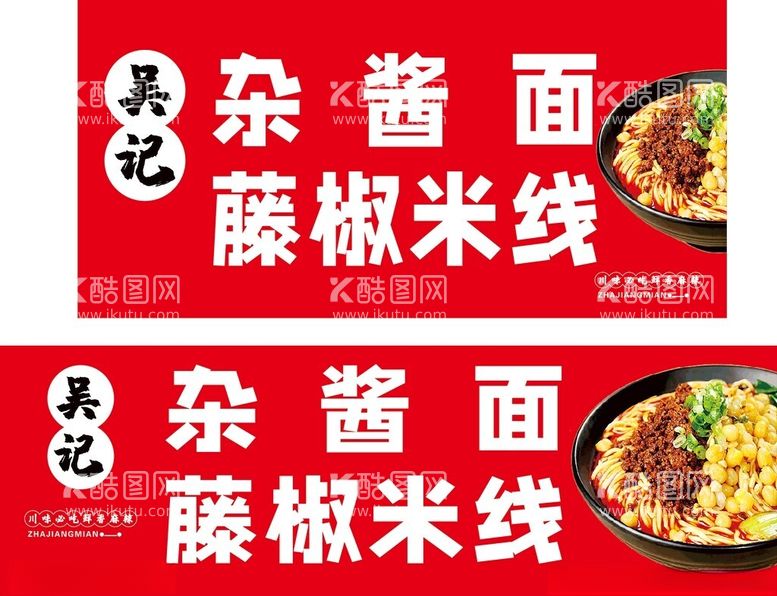 编号：80669212021841173291【酷图网】源文件下载-店招