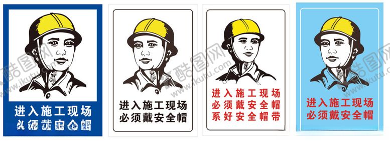 编号：50206301261906054254【酷图网】源文件下载-戴安全帽