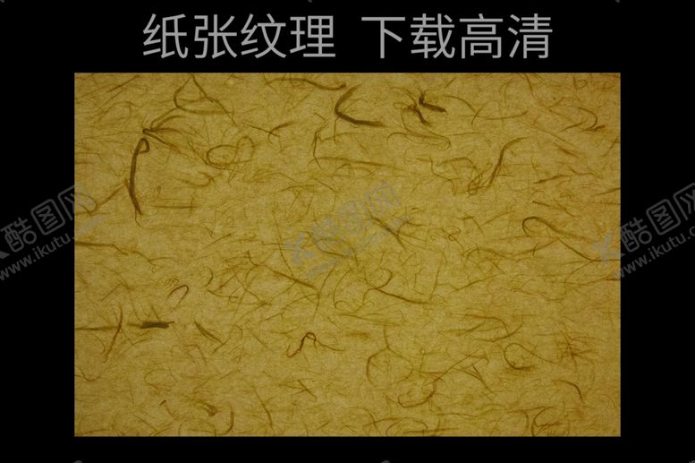 编号：35906412221832347365【酷图网】源文件下载-纸张纹理