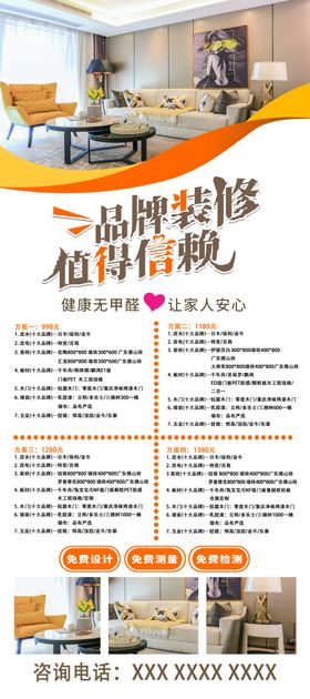 装修展架
