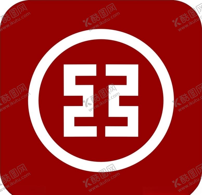 编号：48438610301733108721【酷图网】源文件下载-中国工商银行LOGO