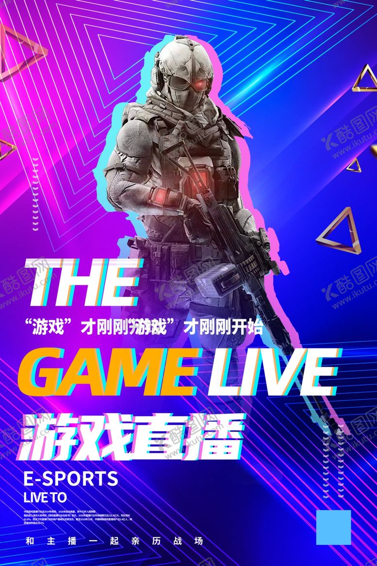 编号：90130302191619403355【酷图网】源文件下载-直播