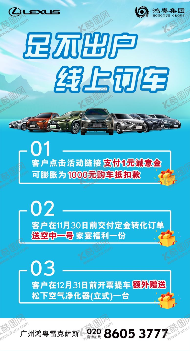 编号：31026812080841277696【酷图网】源文件下载-线上订车