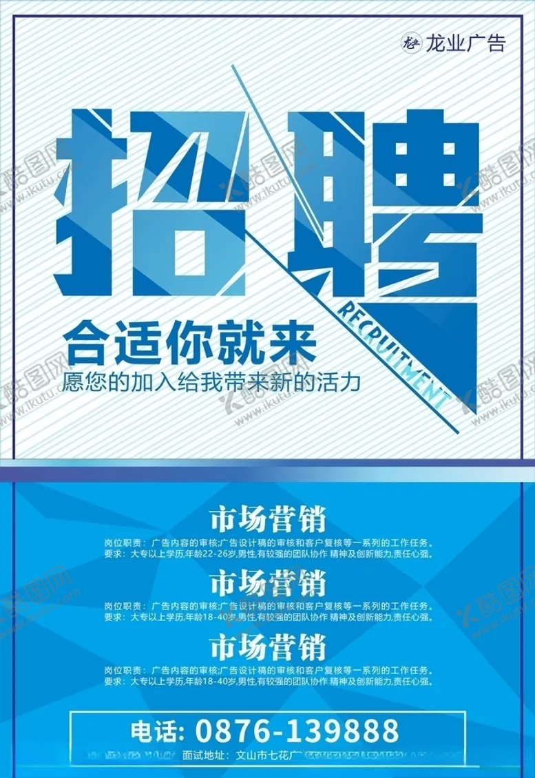 编号：72342606240958439822【酷图网】源文件下载-招聘