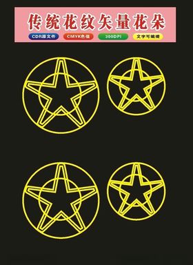 原创传统底纹花纹