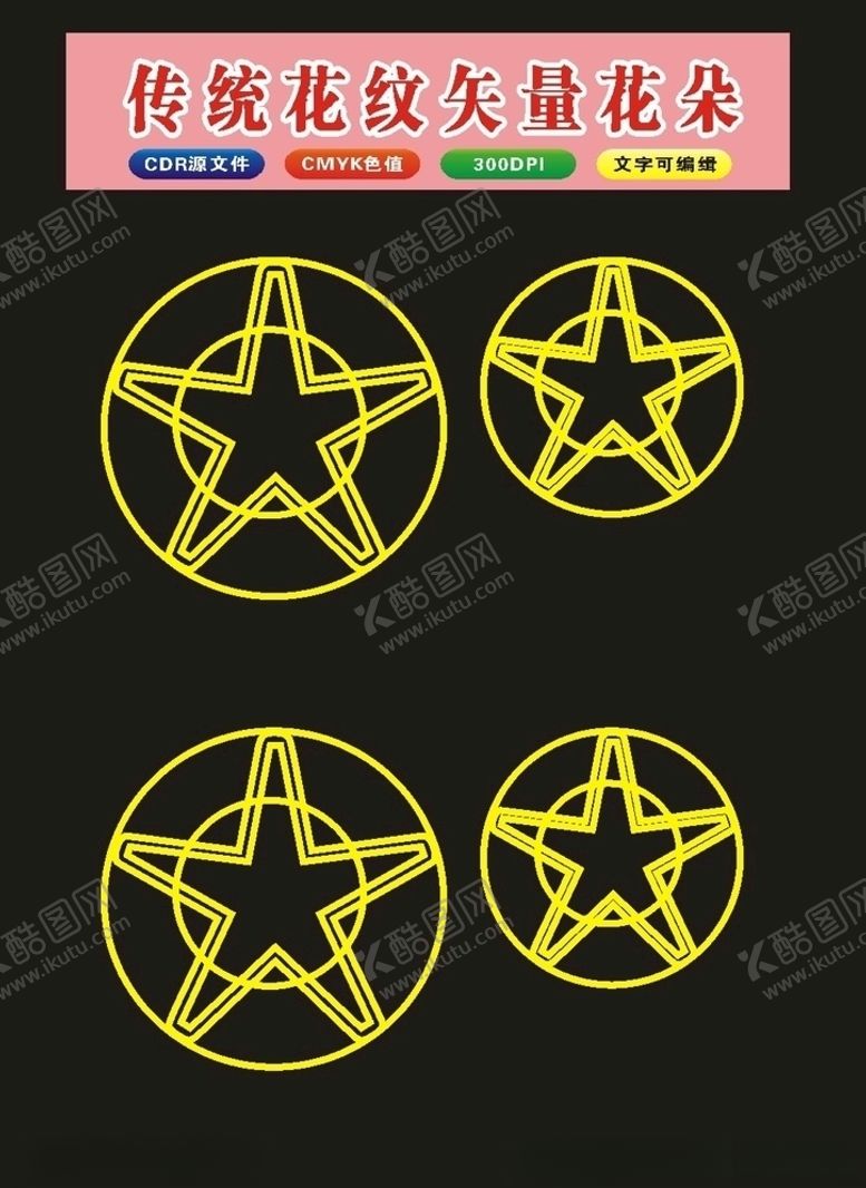 编号：66201309101830143615【酷图网】源文件下载-原创传统底纹花纹