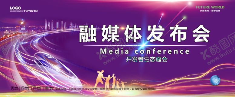 编号：80213704091559086709【酷图网】源文件下载-会议背景