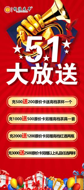 劳动节五一五一海报五一优惠活五一宣传海报