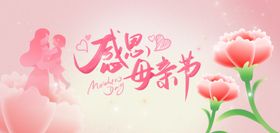 感恩母亲节