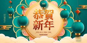 2020鼠年恭贺新年海报设计