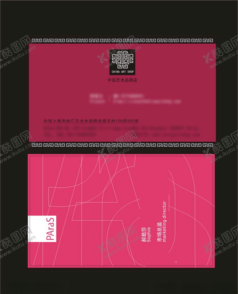 编号：38521406250923104616【酷图网】源文件下载-卡片名片设计