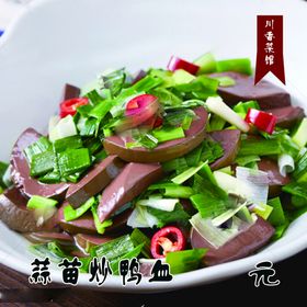 砂锅鸭血