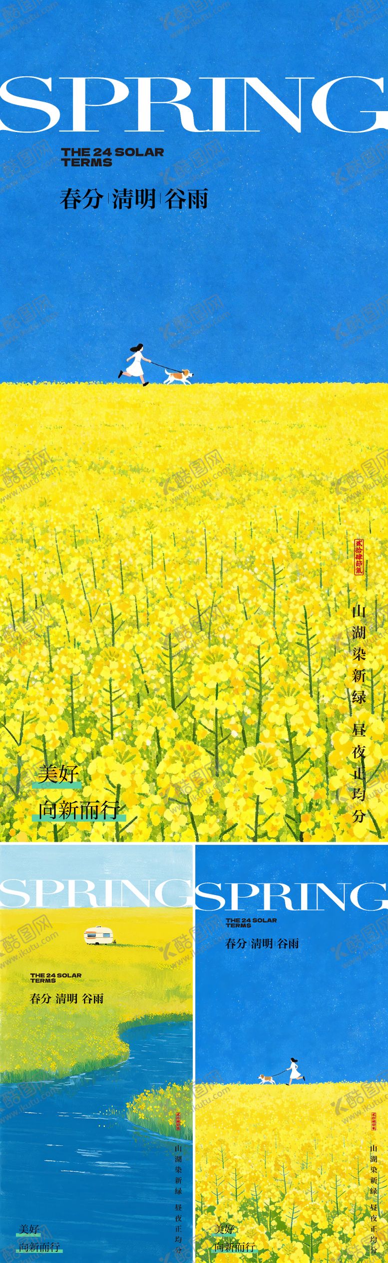 编号：65856303191433408886【酷图网】源文件下载-春天节气早安图