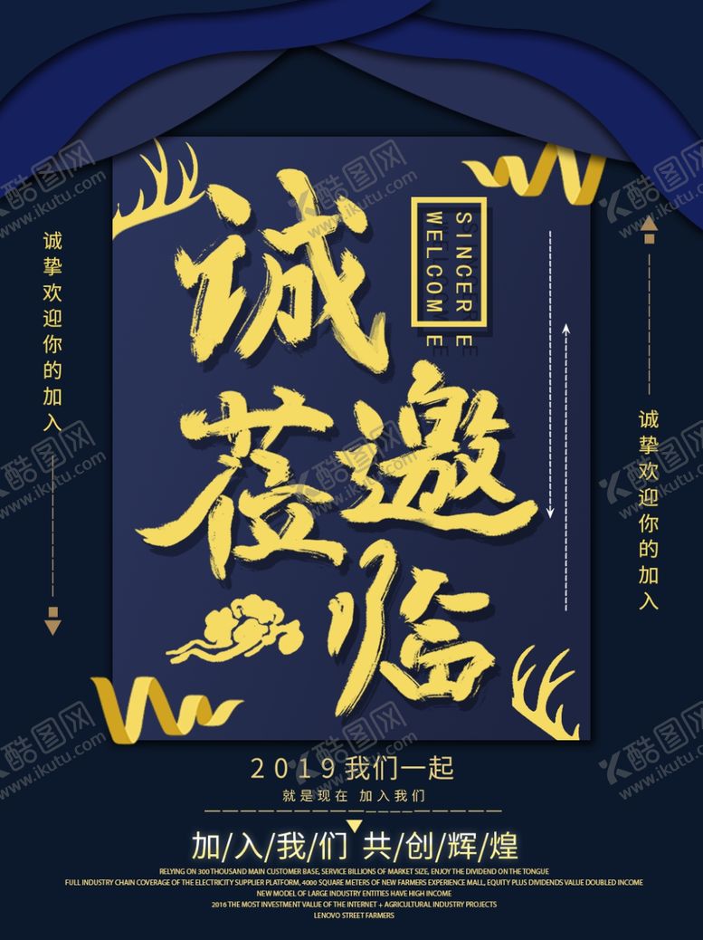 编号：87524109150544416862【酷图网】源文件下载-邀请函