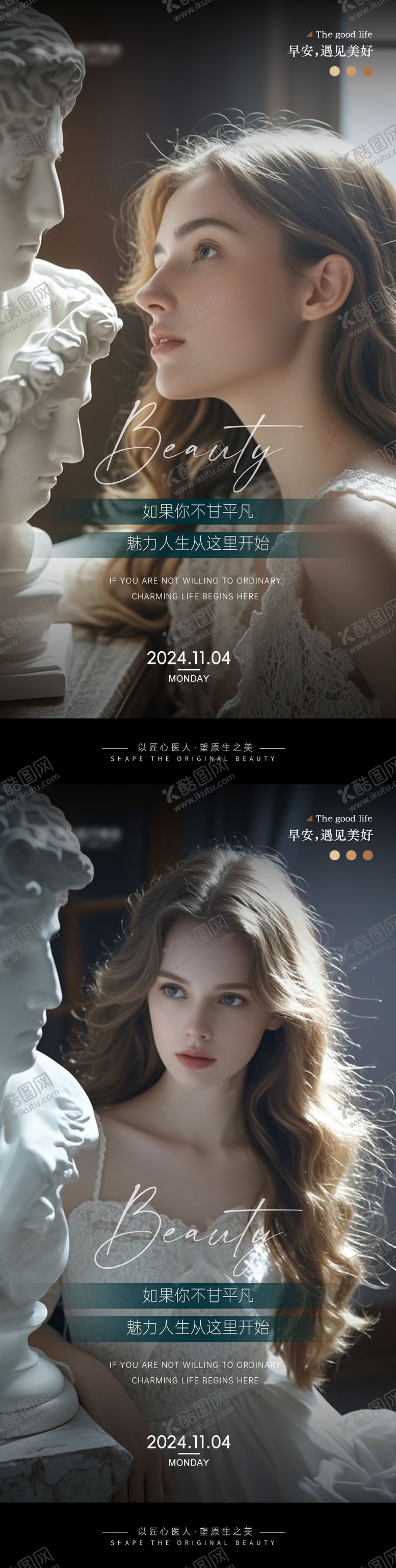 编号：84266812050559113336【酷图网】源文件下载-医美高级Ai美女早安图