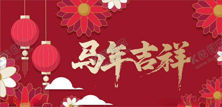 编号：17433404010520577819【酷图网】源文件下载-马年背景