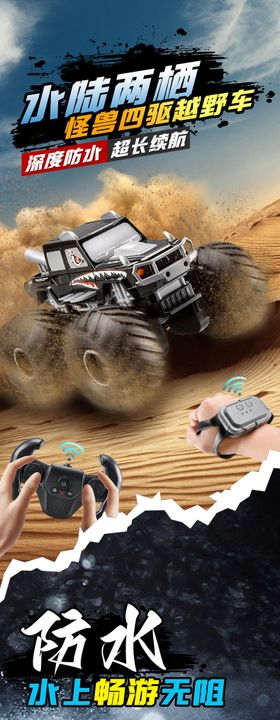 遥控水陆越野遥控车玩具详情