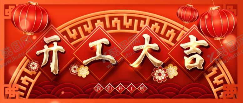 编号：12459803140725385491【酷图网】源文件下载-小年