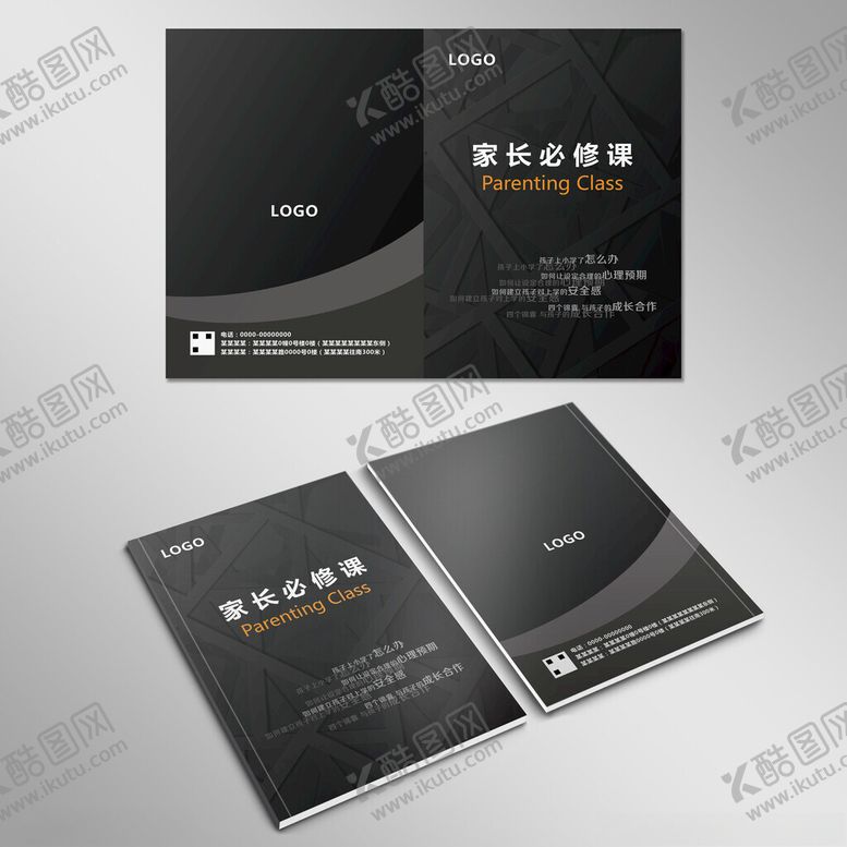编号：60638403010430383808【酷图网】源文件下载-家长家庭亲子教育教学封面