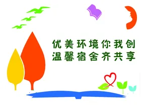 校园文化墙绘长廊学学操场绘