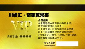 VIP卡 会员卡 充值卡 美甲