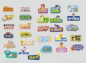 高考手举牌展示