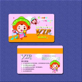 VIP卡