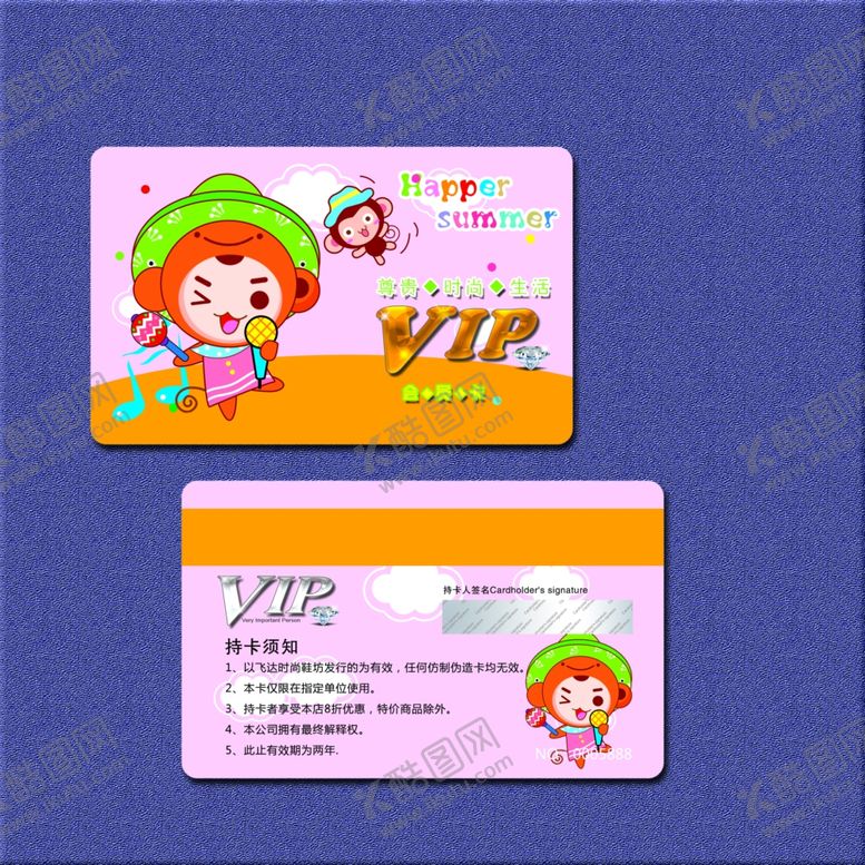 编号：89152011011312045981【酷图网】源文件下载-VIP卡