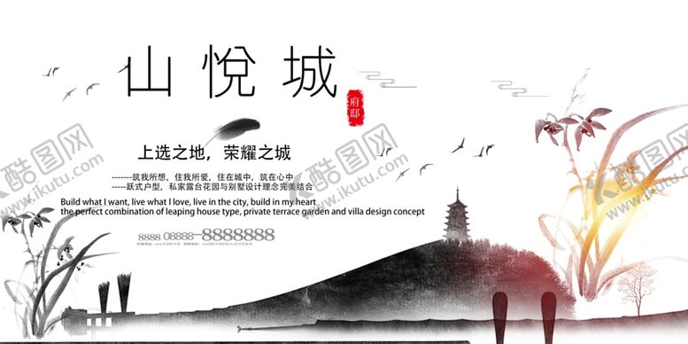 编号：99559807021927224597【酷图网】源文件下载-房地产广告海报设计地产