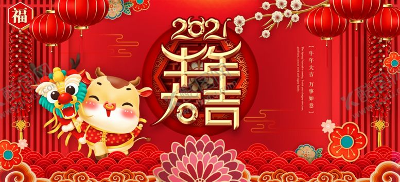 编号：88836506232320596562【酷图网】源文件下载-牛年新春贺卡海报