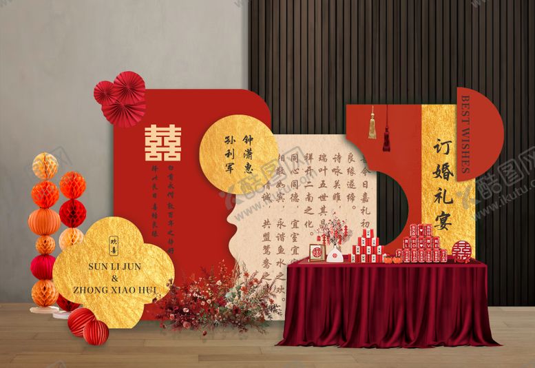 编号：50963205141627567805【酷图网】源文件下载-新中式订婚宴