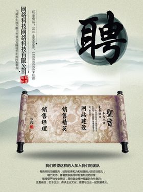 招聘餐饮企业横幅商场