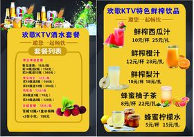 酒水饮品