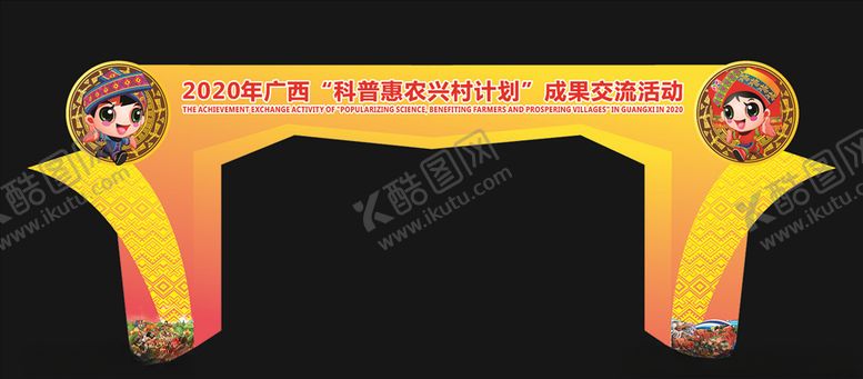 编号：50486007041507219267【酷图网】源文件下载-造型门头
