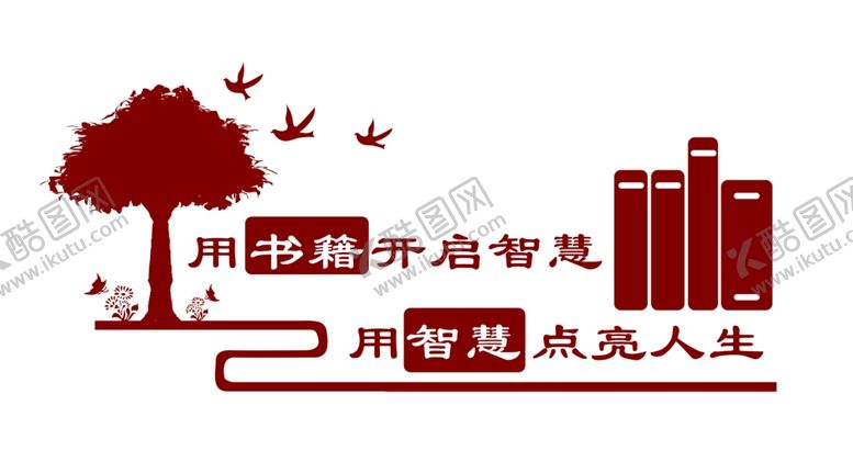编号：37905509291956074905【酷图网】源文件下载-文化墙