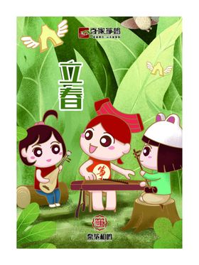 24节气立春雨水惊蛰春