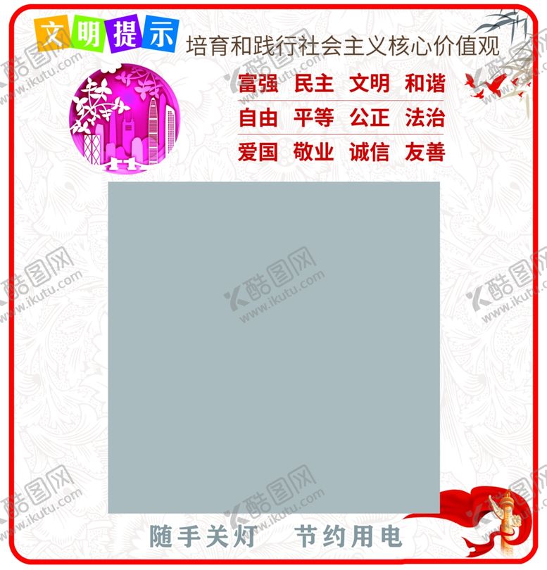 编号：56810301261131342292【酷图网】源文件下载-开关贴
