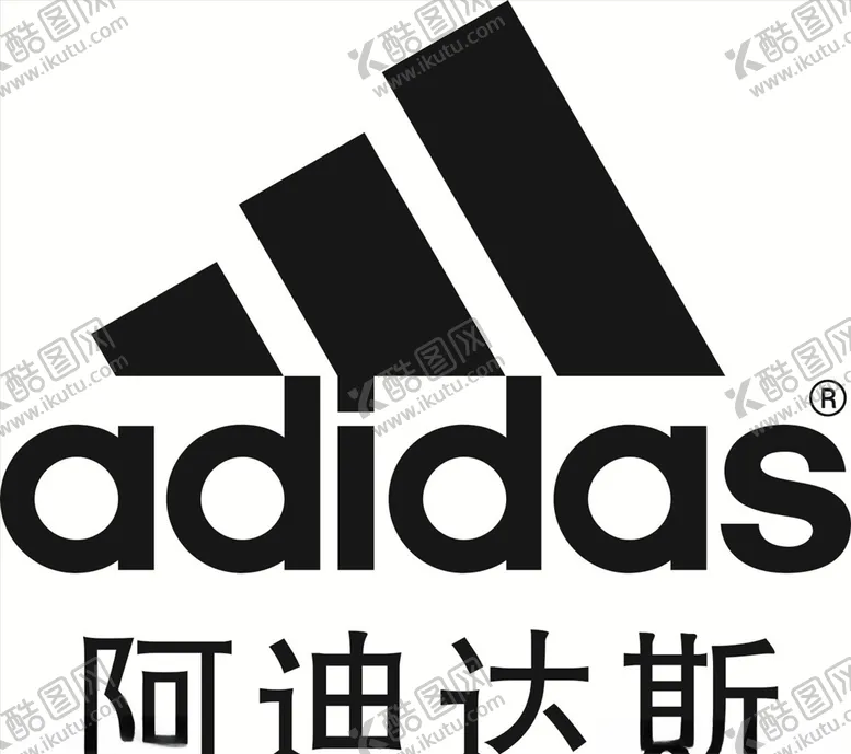 编号：39090904180238056212【酷图网】源文件下载-阿迪达斯