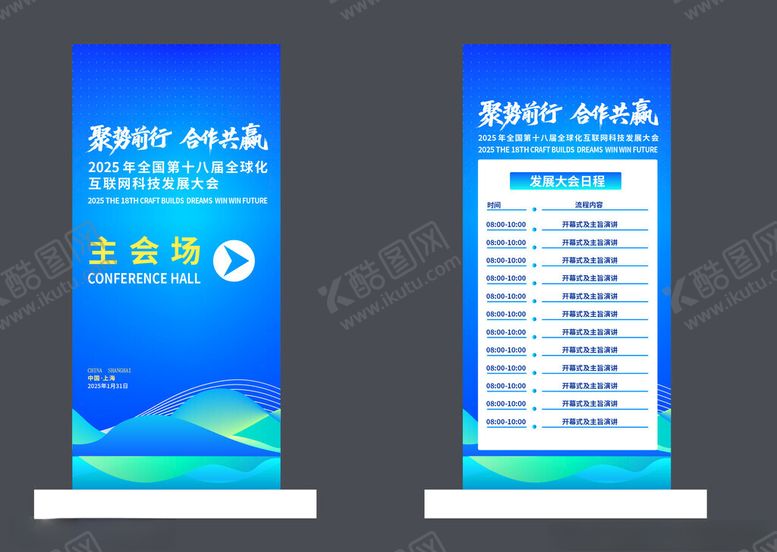 编号：65656704031916071154【酷图网】源文件下载-会议指引牌